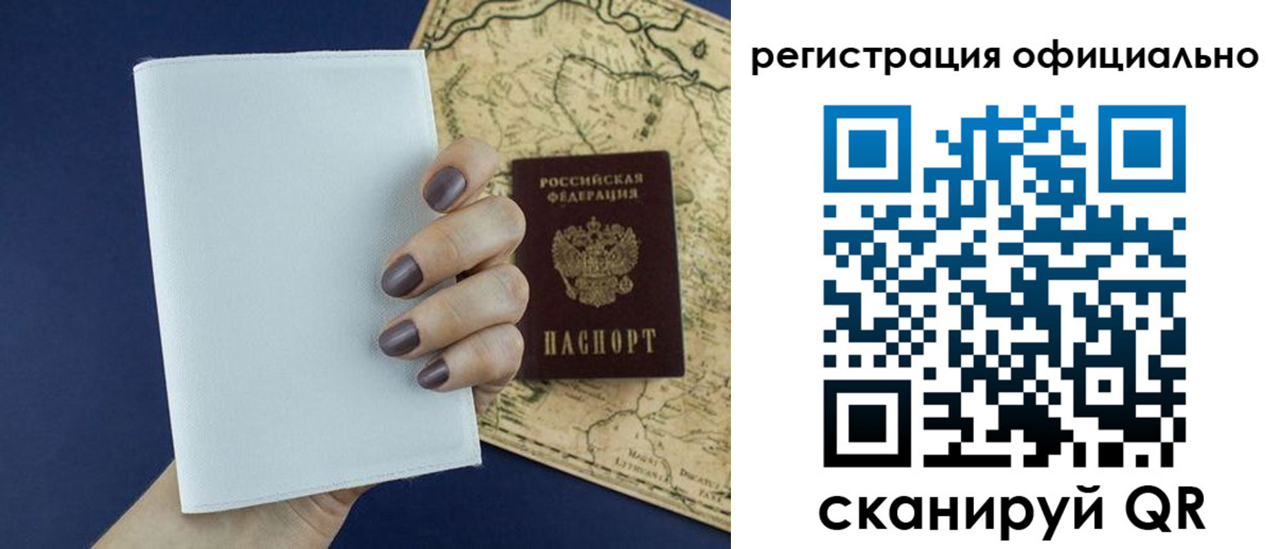 прописка паспорт в Усть-Джегуте