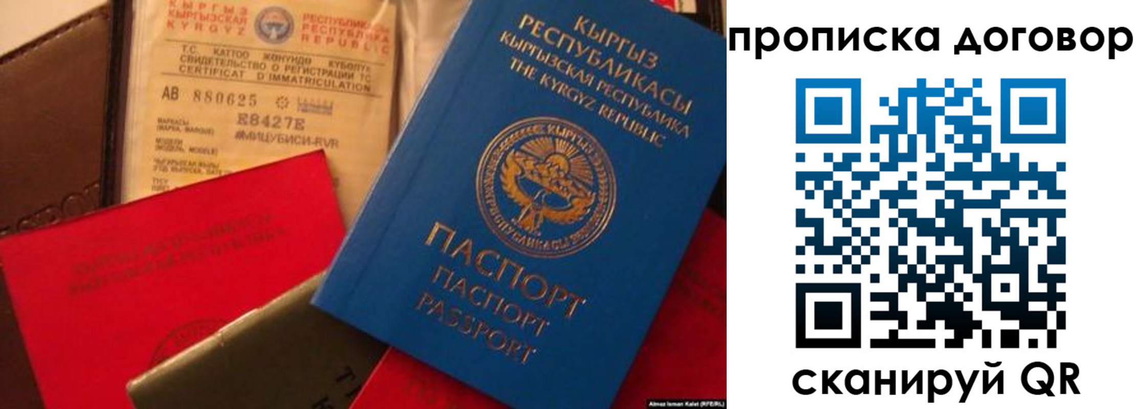 прописка законно в Усть-Джегуте