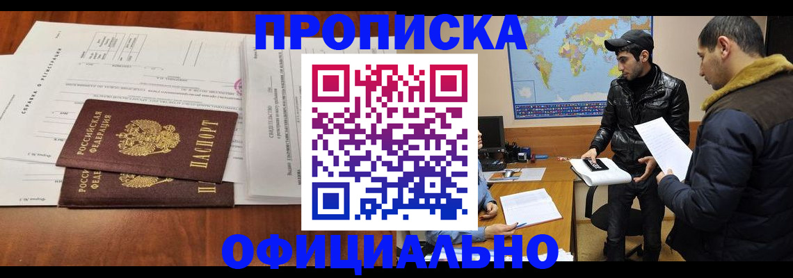 прописка для кредита в Усть-Джегуте