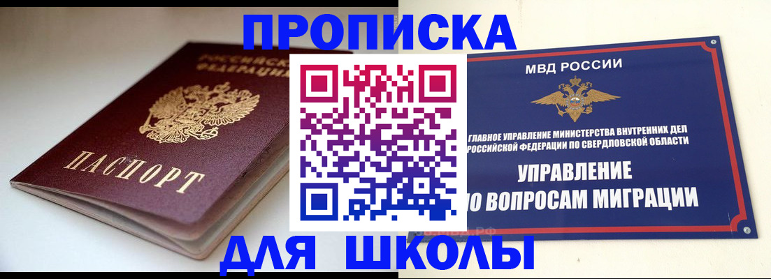 прописка от собственника в Усть-Джегуте