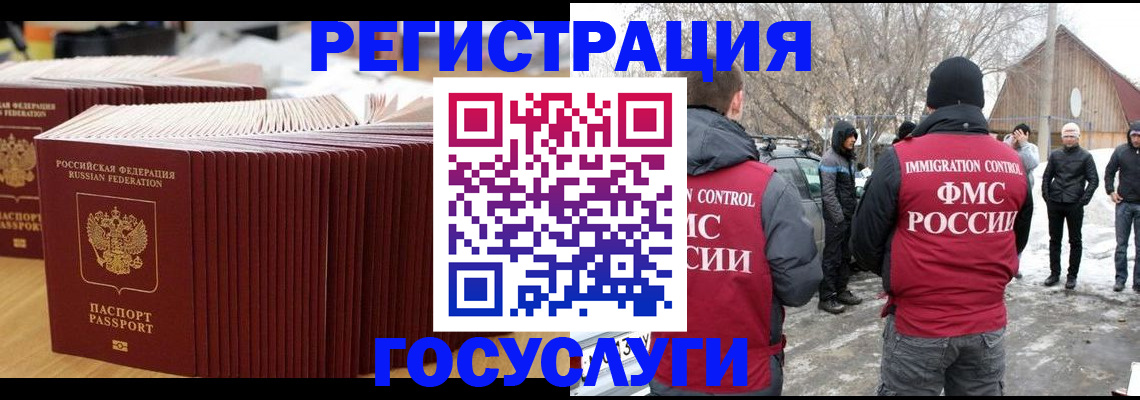 прописка 2025 в Усть-Джегуте