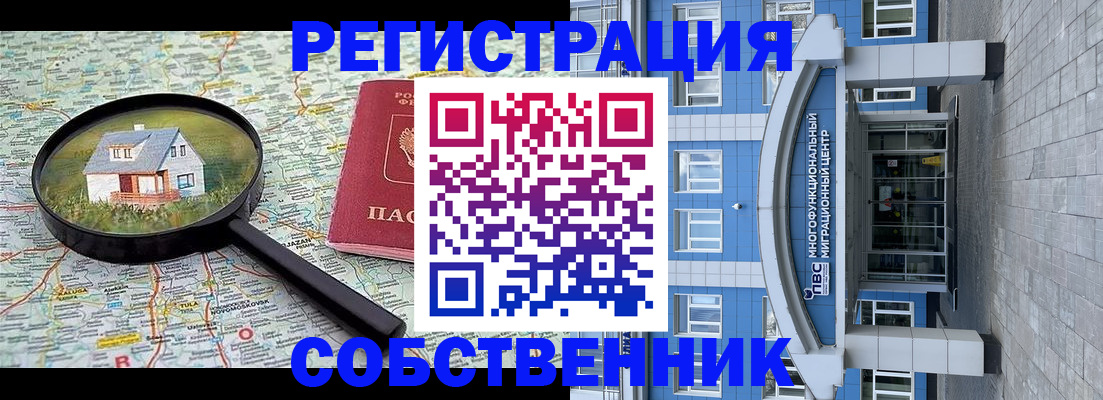 прописка в Усть-Джегуте