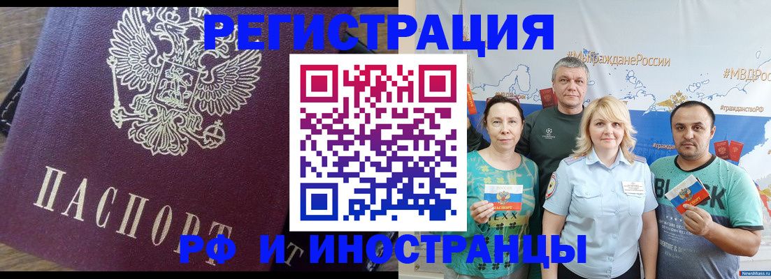 временная регистрация в квартире в Усть-Джегуте