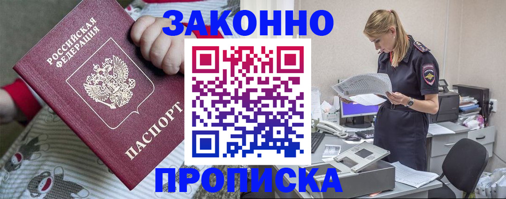 временная регистрация поиск в Усть-Джегуте