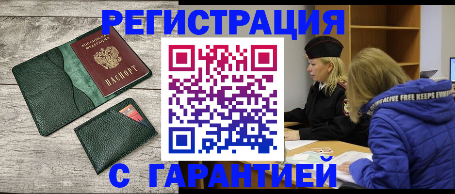 прописка паспорт в Усть-Джегуте